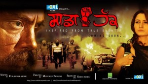 Punjabi Movie Sadda Haq (2013) - Real Story